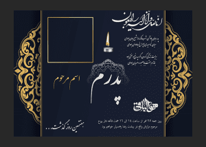 طرح آماده اعلامیه هفتم پدر