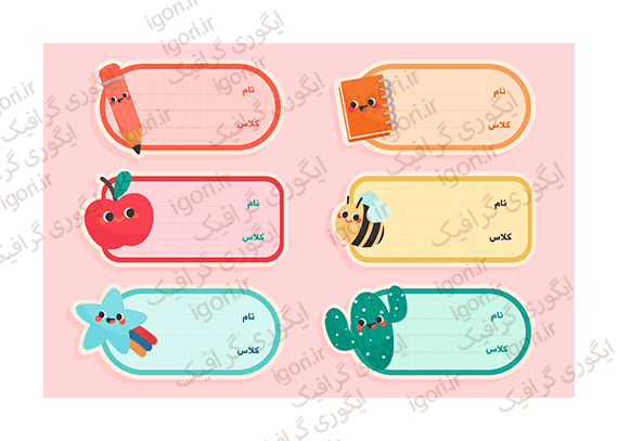 طرح رنگی رنگی برچسب نام