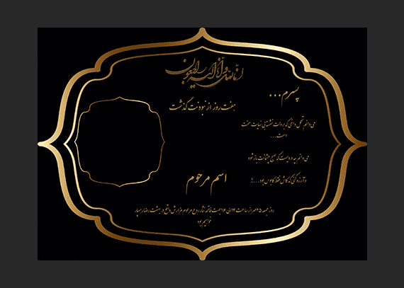 طرح آماده آگهی هفتم پسر