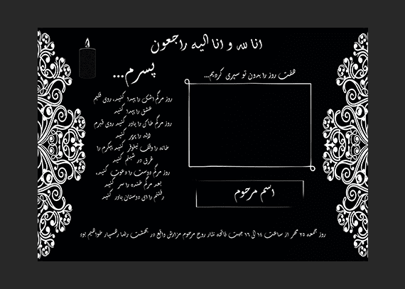 اعلامیه هفتم پسر psd و لایه باز