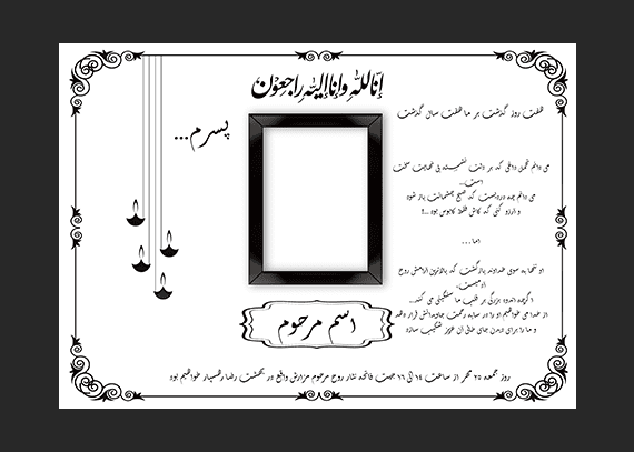 آگهی هفتم لایه باز پسر طرح جوان