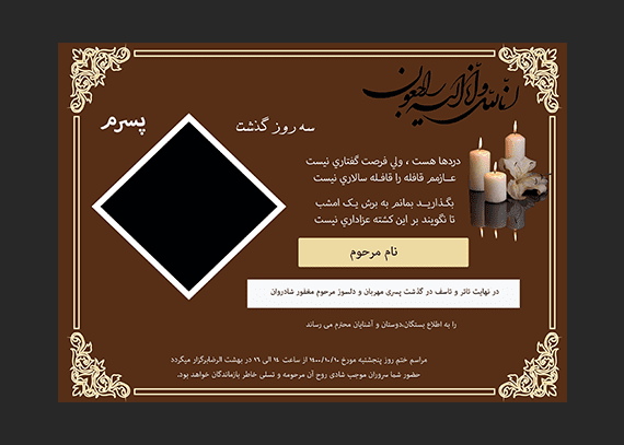 آگهی سوم پسر جوان لایه باز