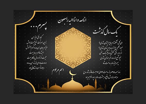 طرح psd اعلامیه پسر جوان