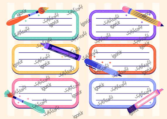 برچسب نام طرح زیبا