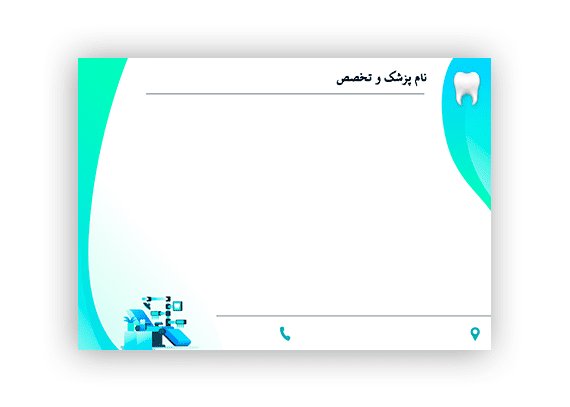 طرح نسخه دندانپزشکی فتوشاپی