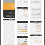 طرح آماده رزومه برای حرفه ای ها
