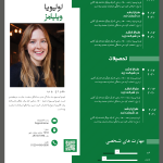 رزومه لایه باز برای جذب سریع کارفرمایان