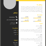 رزومه لایه باز برای نمایش حرفه‌ای‌گرایی