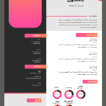 طرح رزومه لایه باز برای حرفه‌ای‌های خلاق