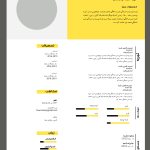 رزومه لایه باز با طراحی خلاقانه و مدرن