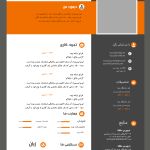 قالب آماده رزومه برای استفاده سریع