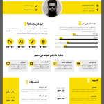 قالب رزومه با طراحی شیک و ساده