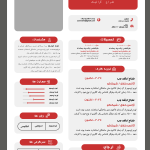 قالب رزومه آماده با طراحی مدرن