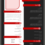 طرح رزومه لایه باز با طراحی ساده و شیک