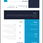 رزومه لایه باز با طراحی حرفه‌ای و مدرن