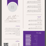 طرح رزومه لایه باز برای استفاده در تمامی مشاغل