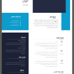 رزومه لایه باز با طراحی خلاقانه و منحصربفرد
