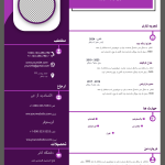 طرح رزومه برای افزایش شانس استخدام