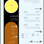 قالب رزومه با طراحی مدرن و جذاب