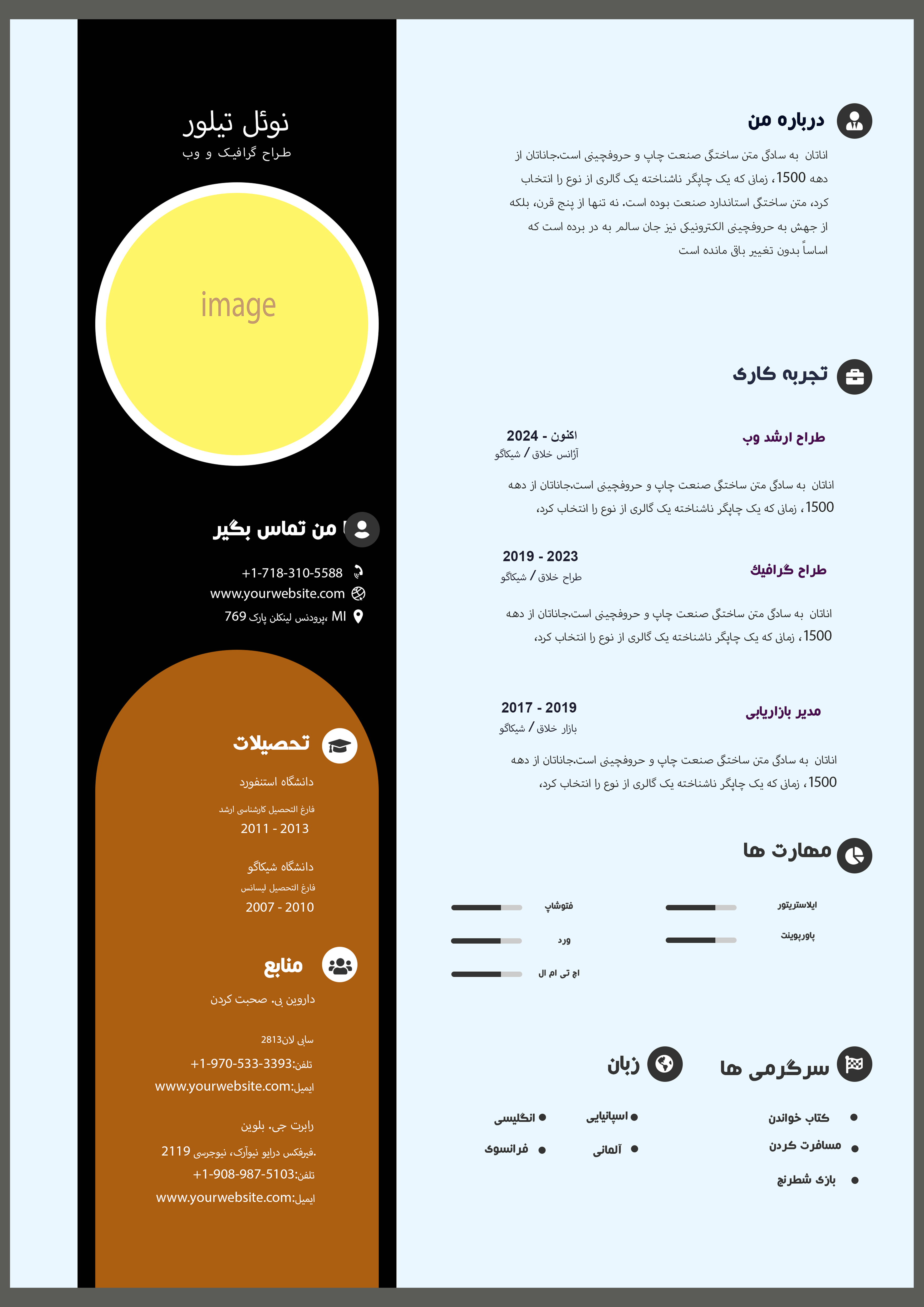 قالب رزومه با طراحی مدرن و جذاب 29