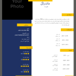 دانلود قالب‌ رزومه حرفه‌ای و شیک