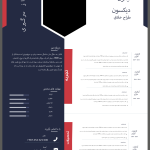 طرح‌ رزومه PSD ساده و جذاب برای حرفه‌ای‌ها