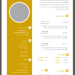 طرح‌ رزومه مناسب برای تمامی مشاغل
