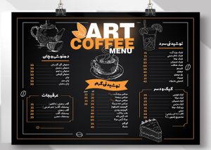 فایل لایه باز منوی کافی شاپ و قهوه