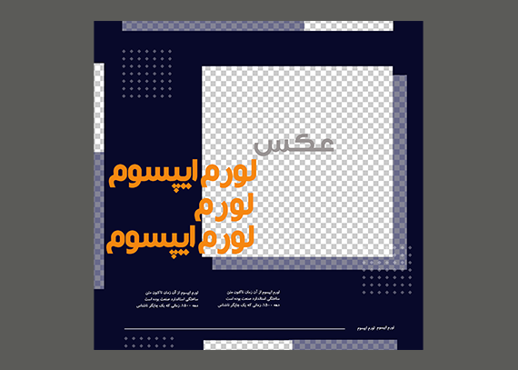 قالب‌ تک پست اینستاگرام با کیفیت بالا
