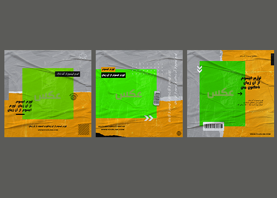 دانلود قالب 3تایی پست اینستاگرام