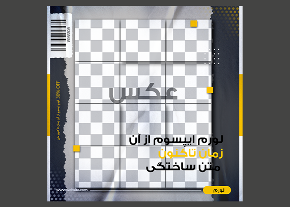 طرح تک پست اینستاگرام لایه باز