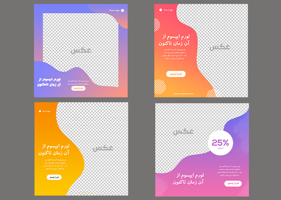 طرح‌ خلاقانه و لایه باز پست اینستاگرام