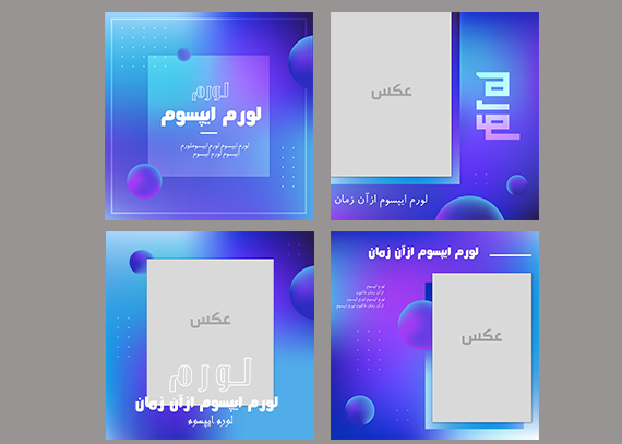 طرح‌ آماده پست اینستا با ویرایش سریع