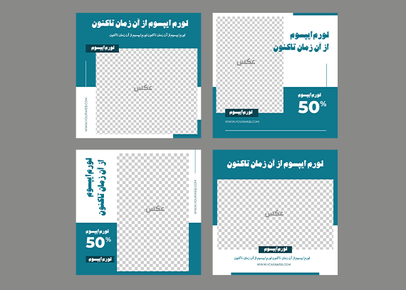 طرح‌ جذاب فتوشاپی برای پست شما