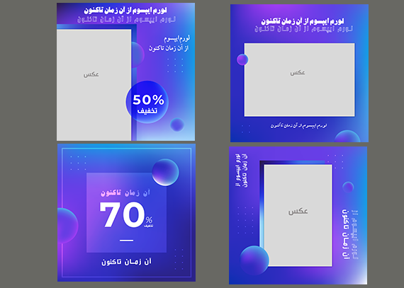 بهترین طرح‌ تخفیفی پست‌ اینستاگرام