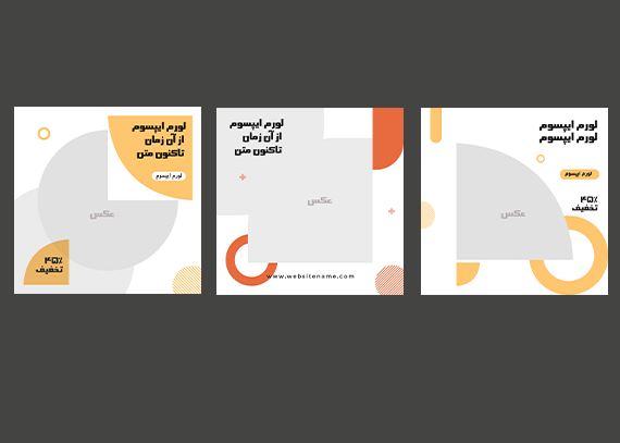 پست اینستاگرام آماده با طرح‌ لایه باز