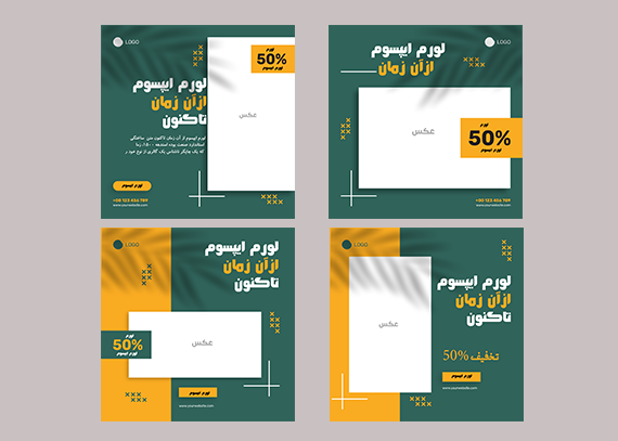 طرح‌ فتوشاپی شیک پست اینستاگرام