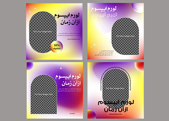طرح فتوشاپی ساده پست اینستاگرام
