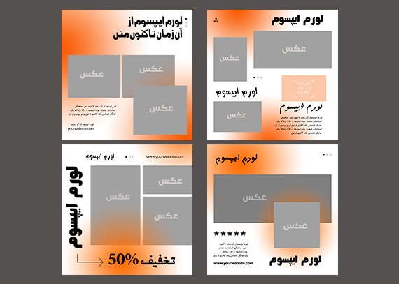 طرح فتوشاپی خیره‌کننده پست اینستاگرام