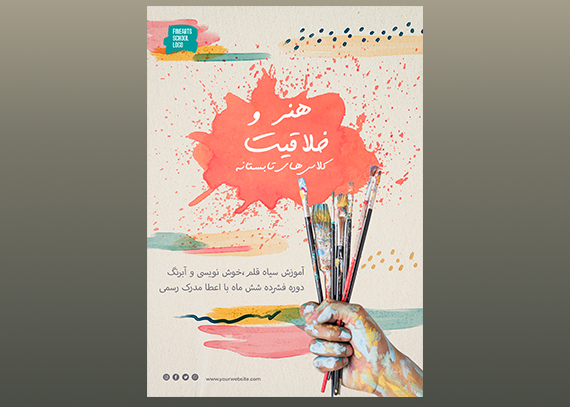 تراکت خام نقاشی برای طراحی گرافیکی