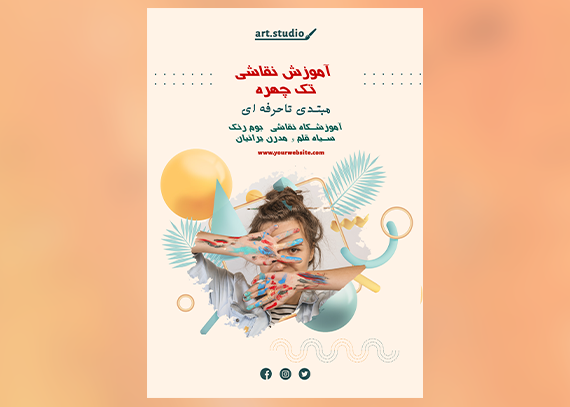 دانلود طرح تراکت لایه باز نقاشی