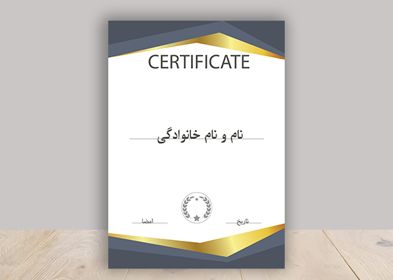 طرح‌ آماده سرتیفیکت – تقدیر و تشکر 33