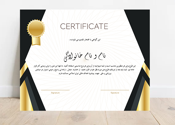 طرح بی نظیر سرتیفیکت آماده 37
