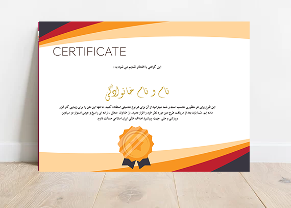 سرتیفیکت‌ آماده نمایش افتخار و کیفیت 40
