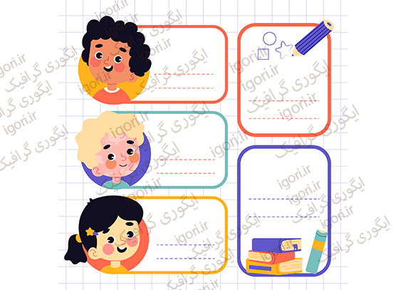 برچسب نام طرح خام برای دانش‌آموزان