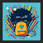 طرح سردرب کلاسی آماده آبی رنگ