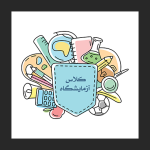 طرح آزمایشگاه برای سر درب کلاس