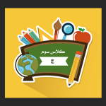 طرح کره زمین برای نام کلاس