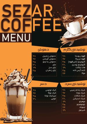 منوی کافه سزار + فایل لایه باز