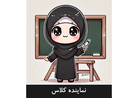 طرح کارت نماینده کلاس دخترانه 1
